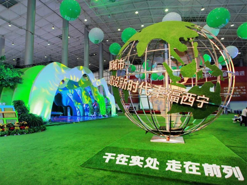 2019年青洽會(huì)指定用水